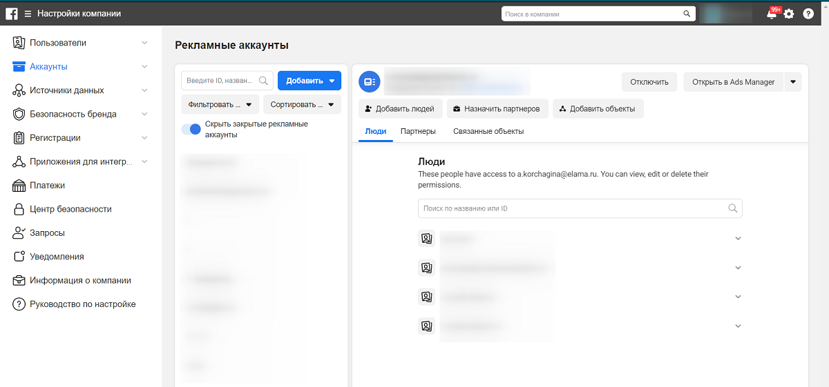 Личный кабинет бизнес-менеджера Личный кабинет бизнес-менеджера